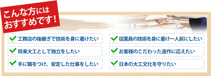 職業訓練校 こんな方におすすめです！